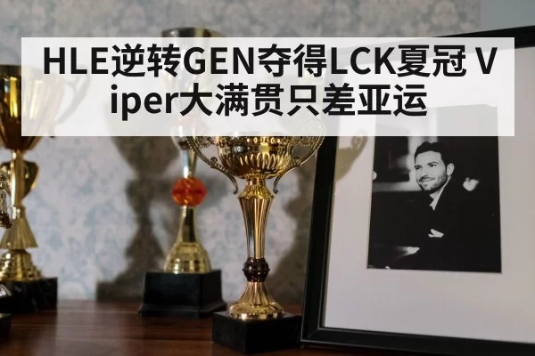 Viper LOL ADC trophy