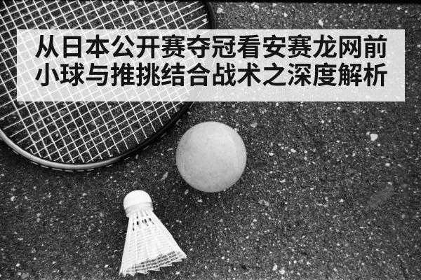 Viktor Axelsen badminton